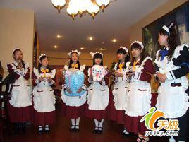 女僕咖啡廳[參照ACGN當中女僕的角色的特色咖啡廳]