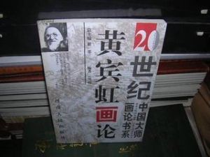 康定斯基論藝 康定斯基論藝