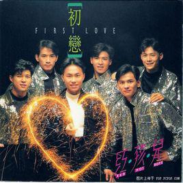 紅孩兒[90年代初台灣少年偶像演唱團體]