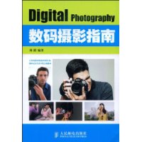 數碼攝影指南