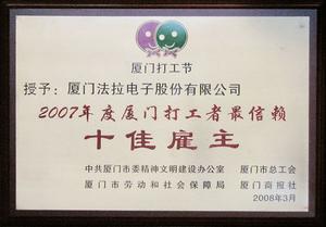 法拉電子 法拉電子