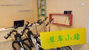 腳踏車小站 腳踏車小站