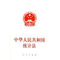 中華人民共和國統計法