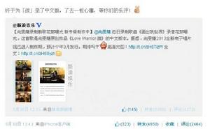 尚雯婕微博表示期待歌迷樂評