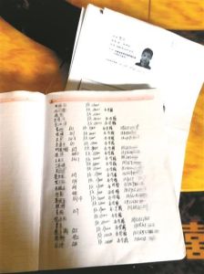 黃牛手中購買學籍的高一新生名單