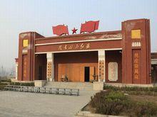 蘭考四面紅旗紀念館