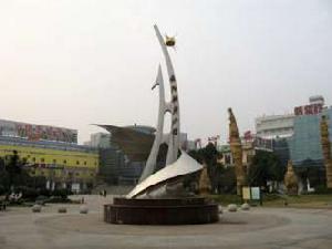 岳陽休閒廣場 岳陽休閒廣場