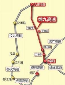 綿九高速 綿九高速