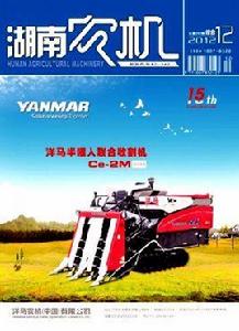 湖南農機 湖南農機