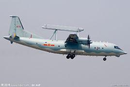 運8改預警機 運8改預警機