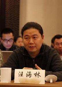 汪海林[中國作協會員]