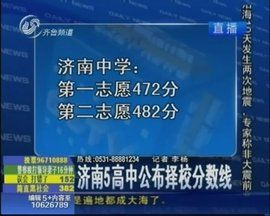 擇校分數線 擇校分數線