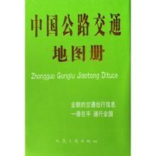 中國公路地圖 中國公路地圖