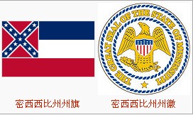 （圖）密西西比州