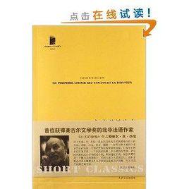 短經典：初戀總是訣戀