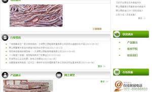 天津賈立明蚯蚓養殖有限公司 天津賈立明蚯蚓養殖有限公司