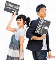 《第二回合我愛你》