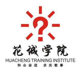 廣州花城職業培訓學院 廣州花城職業培訓學院