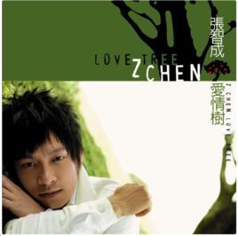 because i love you[張智成演唱歌曲]