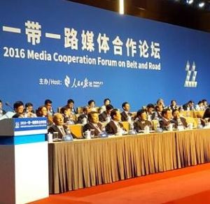 “一帶一路”媒體合作論壇 “一帶一路”媒體合作論壇
