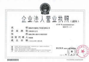 珠海佳豪 珠海佳豪