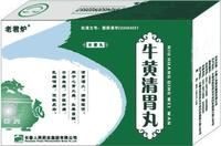 牛黃清胃丸 