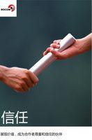 企業價值觀——信任