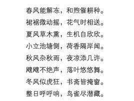 四時之風 四時之風