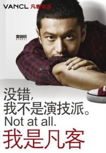 黃曉明代言凡客