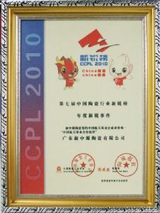 簽約中國航天獲評“年度新銳事件”獎