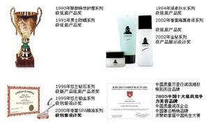 悠蘭男士品牌殊榮