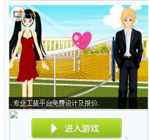 情人節約會換裝 情人節約會換裝