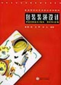 包裝裝潢設計 包裝裝潢設計