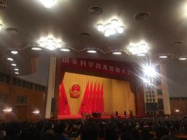 2015年度國家科學技術獎 2015年度國家科學技術獎