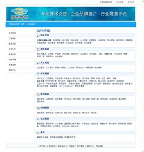 中國空調製冷網 網站導航