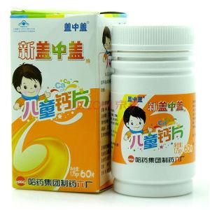 兒童鈣片 兒童鈣片