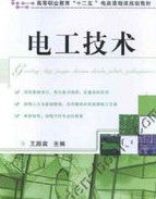 電工技術 電工技術