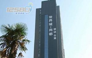 武漢畢優特光谷尚都酒店 武漢畢優特光谷尚都酒店