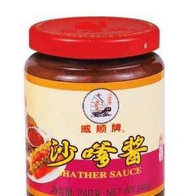 沙嗲醬 沙嗲醬