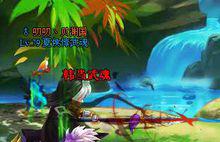 噬血魔槍第二階段