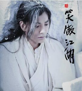 《笑傲江湖》[2018年光線出品武俠劇]