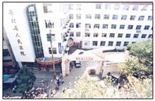 安化縣人民醫院