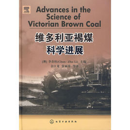 《維多利亞褐煤科學進展》 《維多利亞褐煤科學進展》