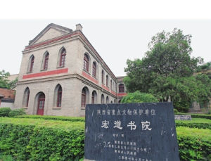 宏道書院 宏道書院