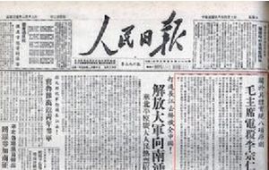 《復李宗仁電》 《復李宗仁電》