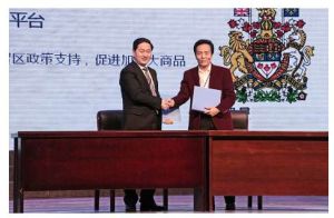 劉維玉為徽商全球理事會常任理事