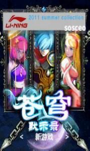 蒼穹默示錄 蒼穹默示錄