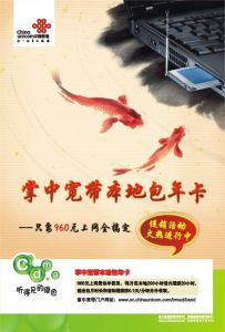 掌中寬頻 掌中寬頻