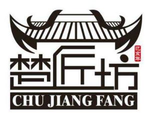 湖北楚匠坊古建材料科技有限公司