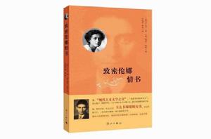 緻密倫娜情書 緻密倫娜情書